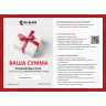 Подарочный сертификат MR BLADE на вашу сумму MBSERT
